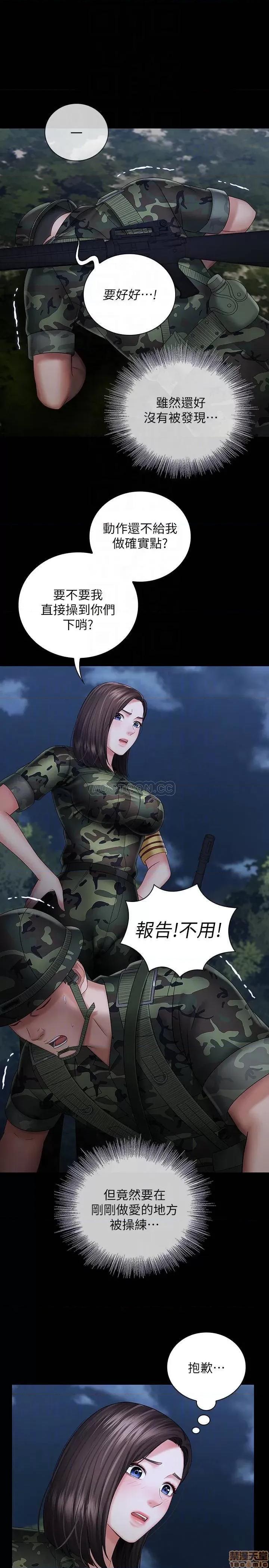 妹妹的义务 妹妹的义务 25 第16页