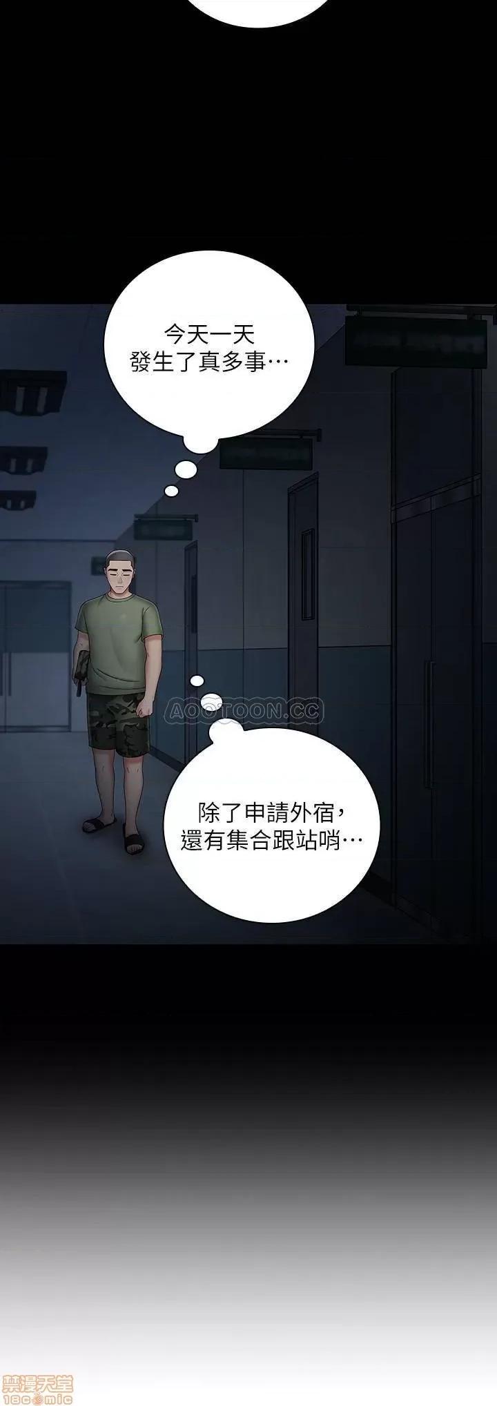 妹妹的义务 妹妹的义务 25 第19页