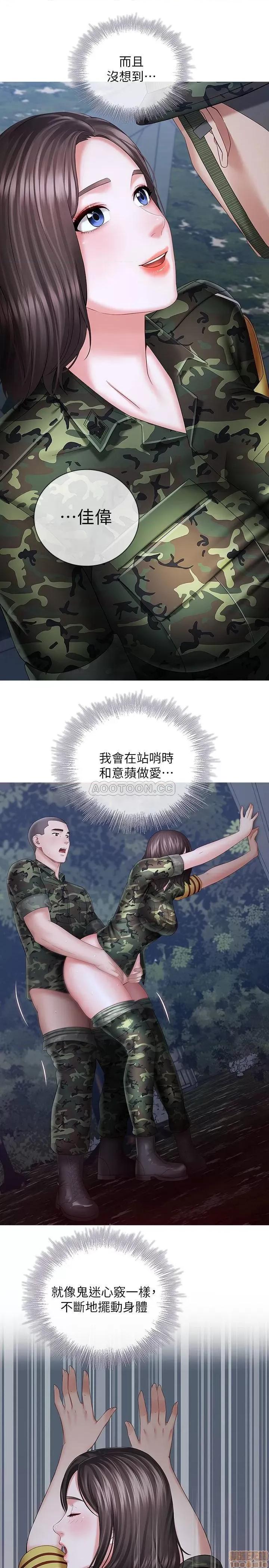 妹妹的义务 妹妹的义务 25 第20页