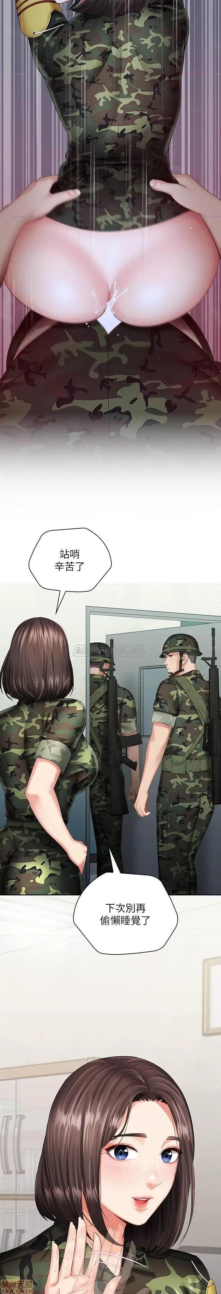妹妹的义务 妹妹的义务 25 第21页