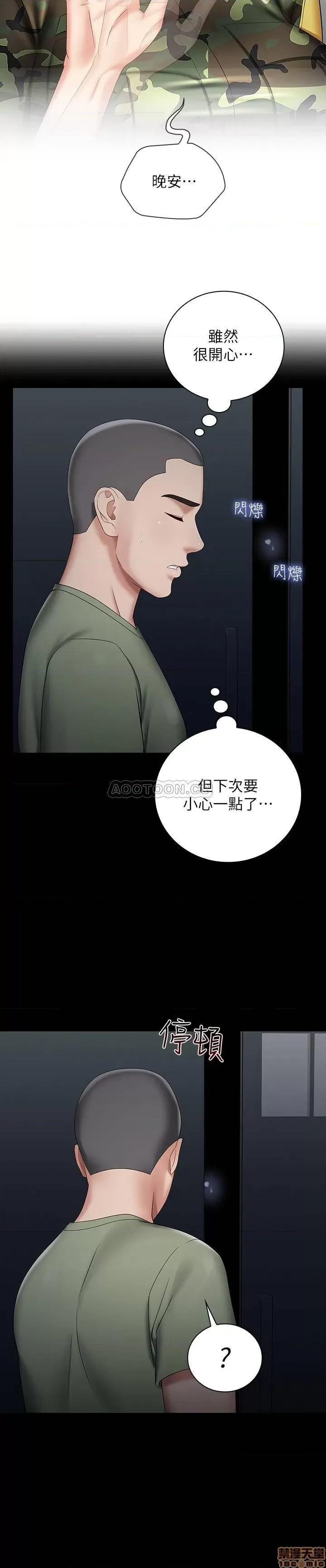 妹妹的义务 妹妹的义务 25 第22页