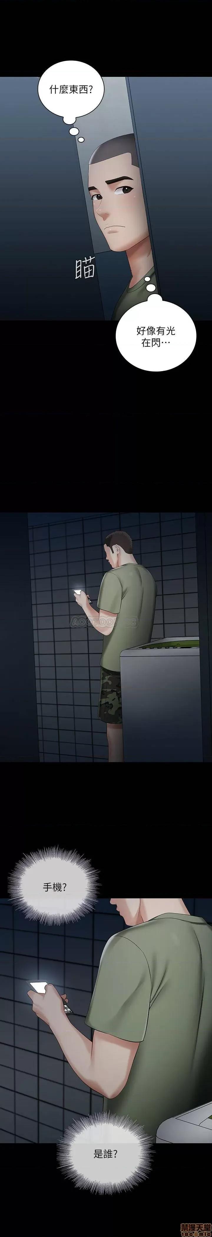 妹妹的义务 妹妹的义务 25 第23页