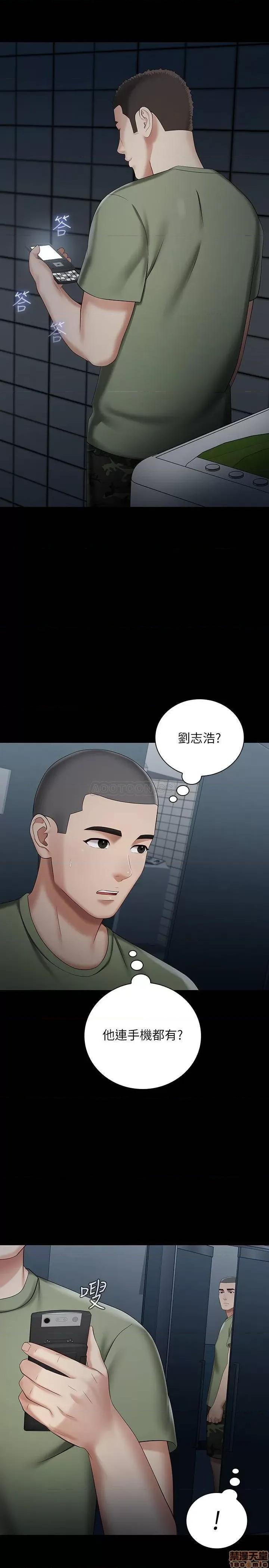 妹妹的义务 妹妹的义务 25 第24页