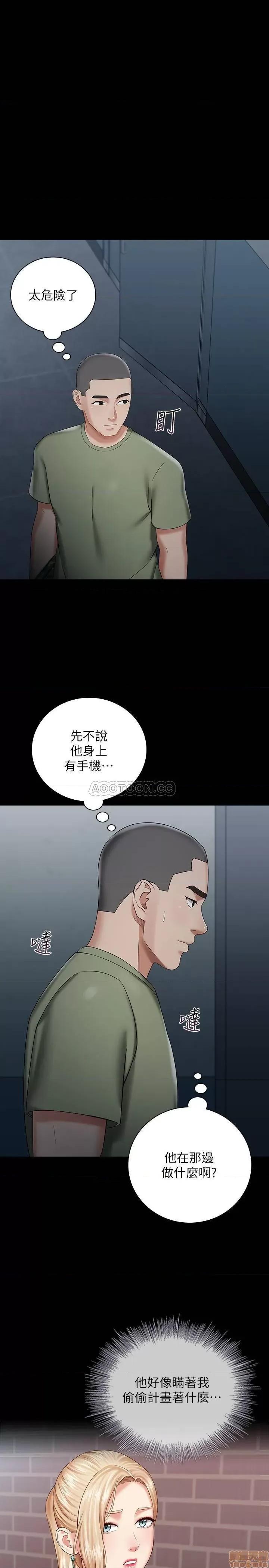 妹妹的义务 妹妹的义务 25 第25页