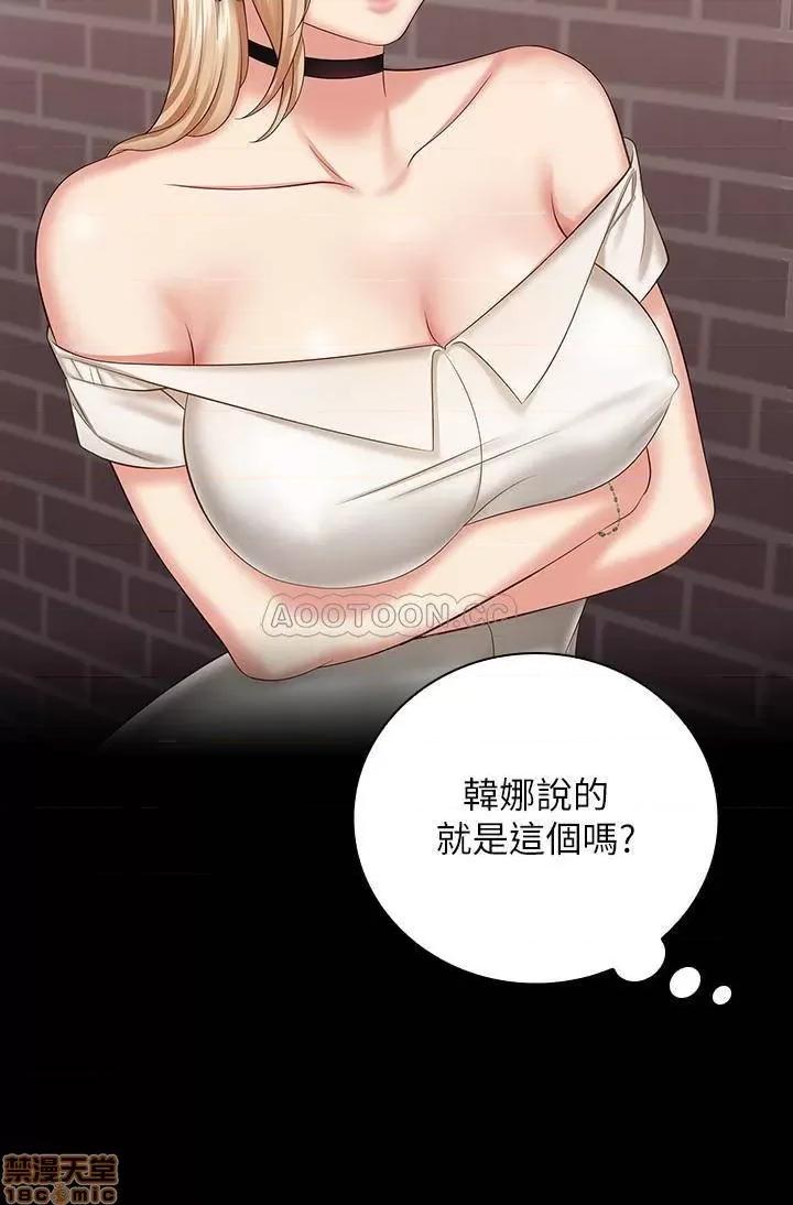 妹妹的义务 妹妹的义务 25 第26页