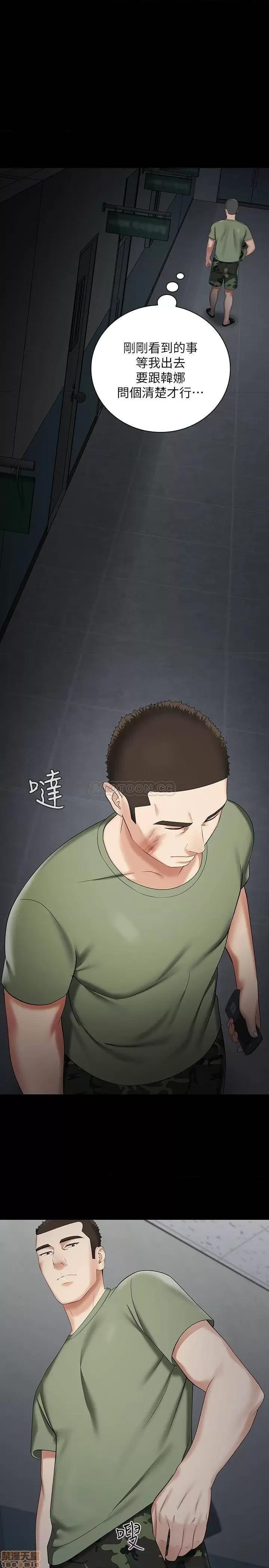 妹妹的义务 妹妹的义务 25 第27页