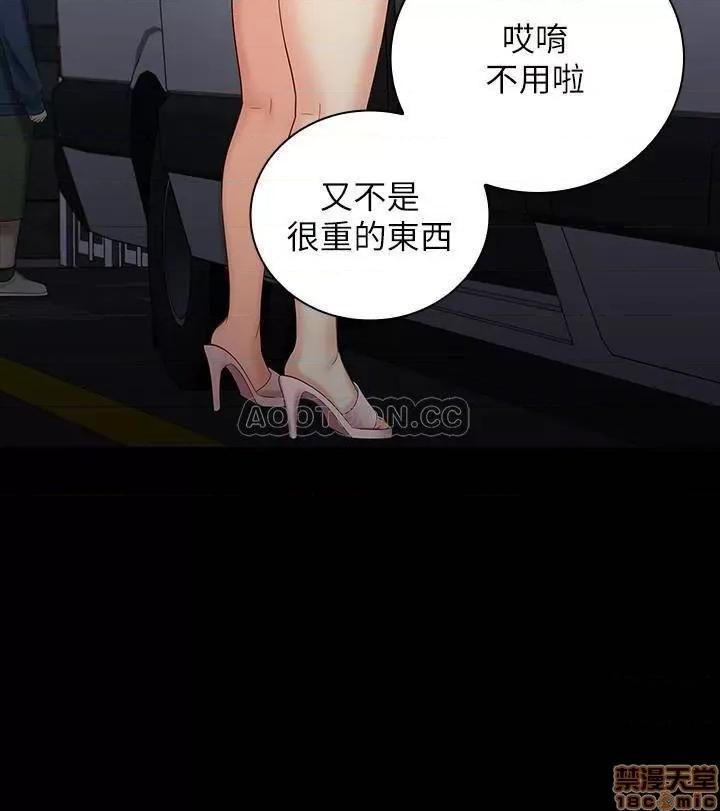 妹妹的义务 妹妹的义务 25 第30页