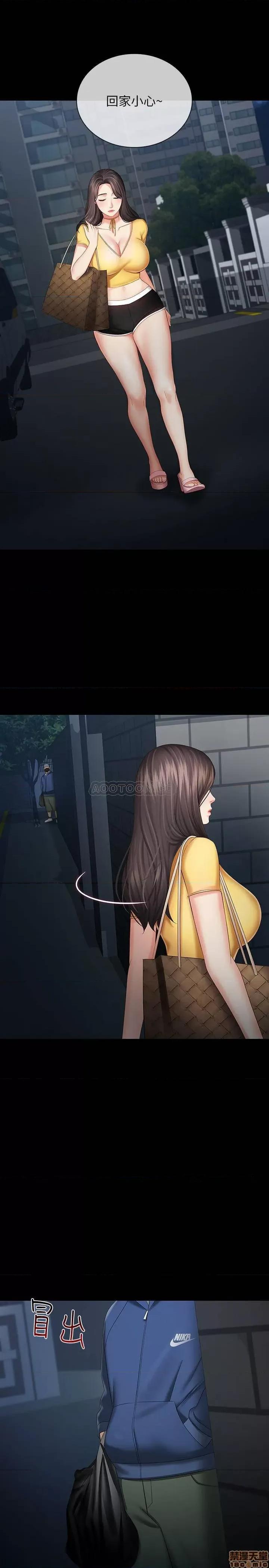 妹妹的义务 妹妹的义务 25 第31页
