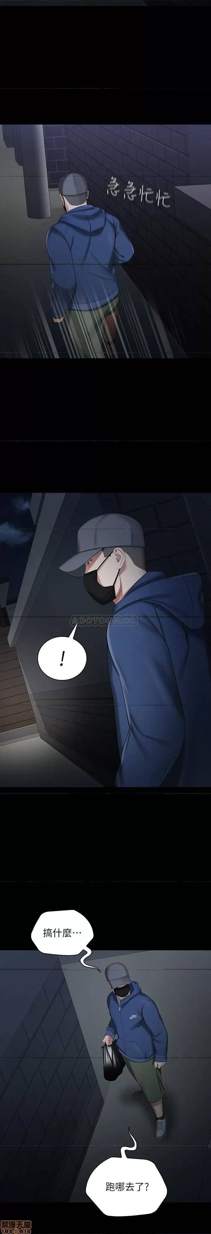 妹妹的义务 妹妹的义务 25 第33页