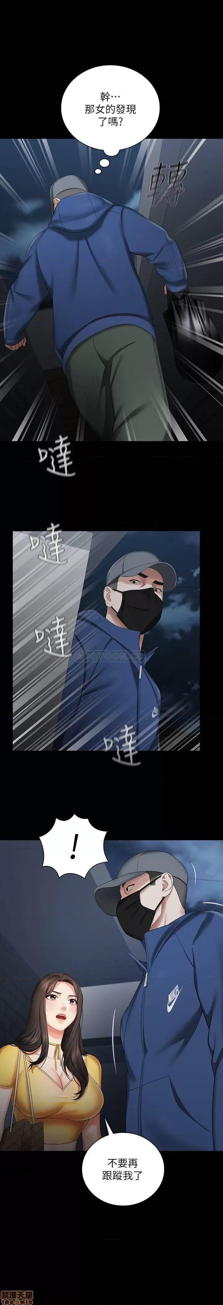 妹妹的义务 妹妹的义务 25 第34页