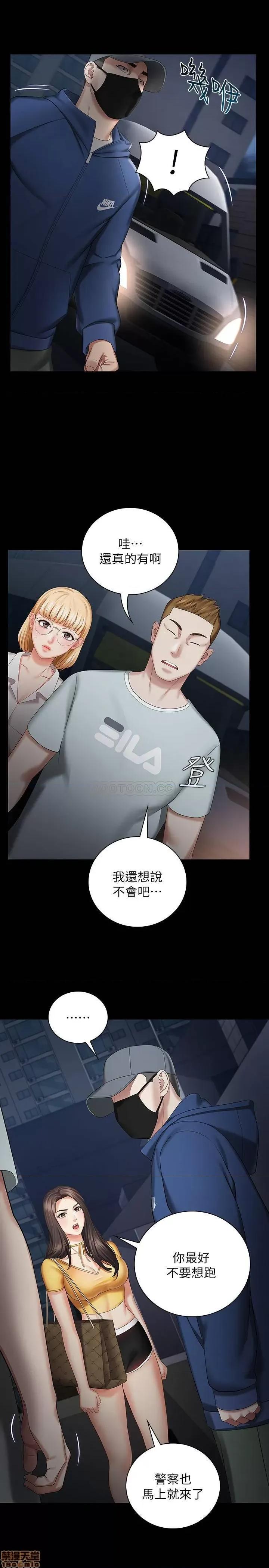 妹妹的义务 妹妹的义务 25 第35页