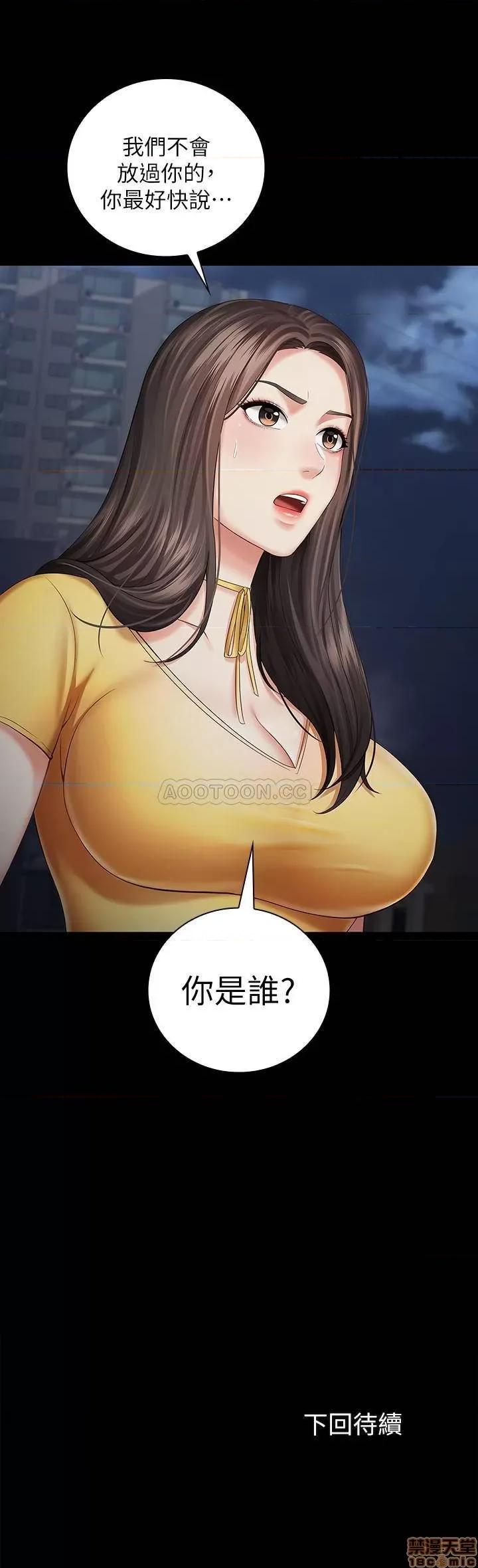 妹妹的义务 妹妹的义务 25 第36页