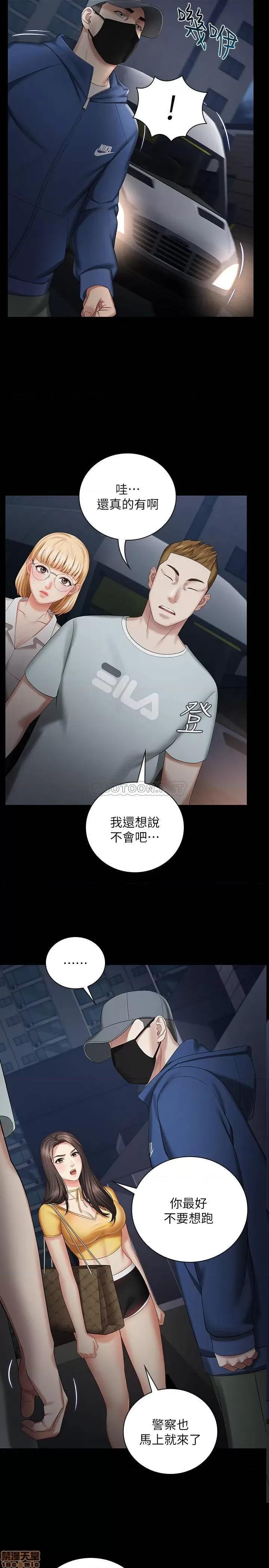妹妹的义务 妹妹的义务 26 第2页