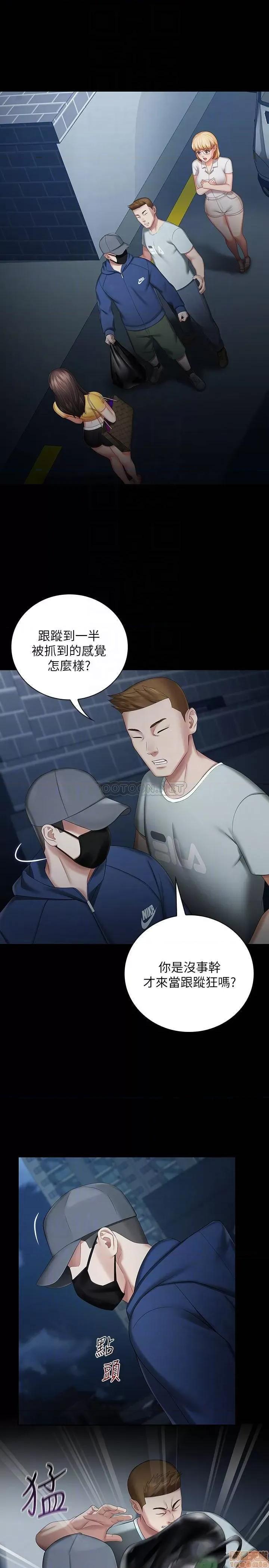 妹妹的义务 妹妹的义务 26 第4页