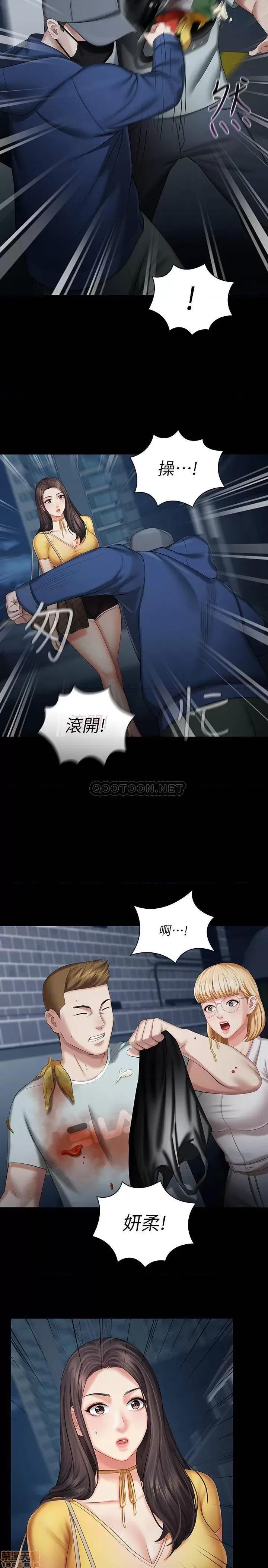 妹妹的义务 妹妹的义务 26 第5页
