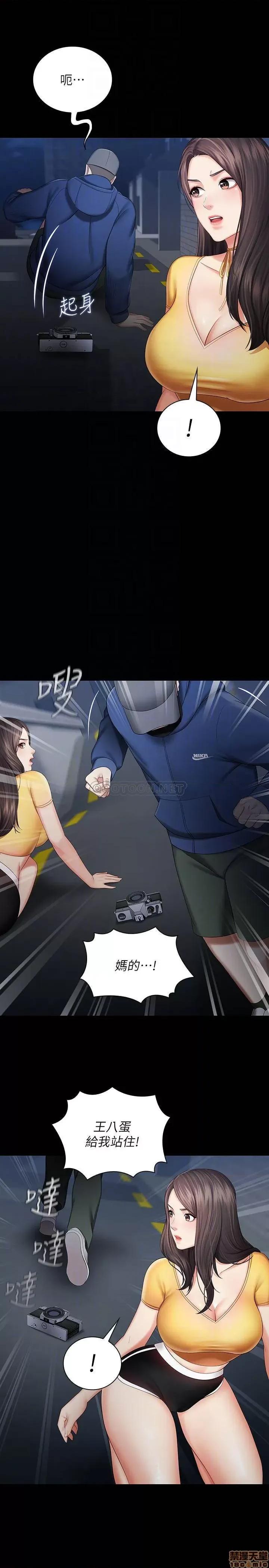 妹妹的义务 妹妹的义务 26 第7页