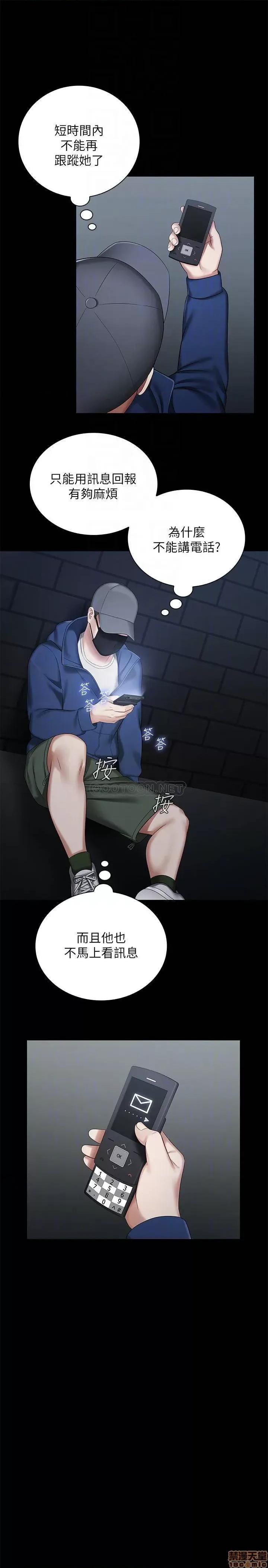 妹妹的义务 妹妹的义务 26 第11页