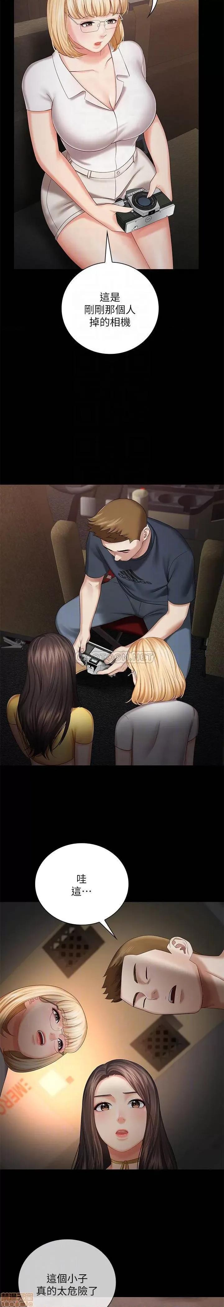 妹妹的义务 妹妹的义务 26 第13页