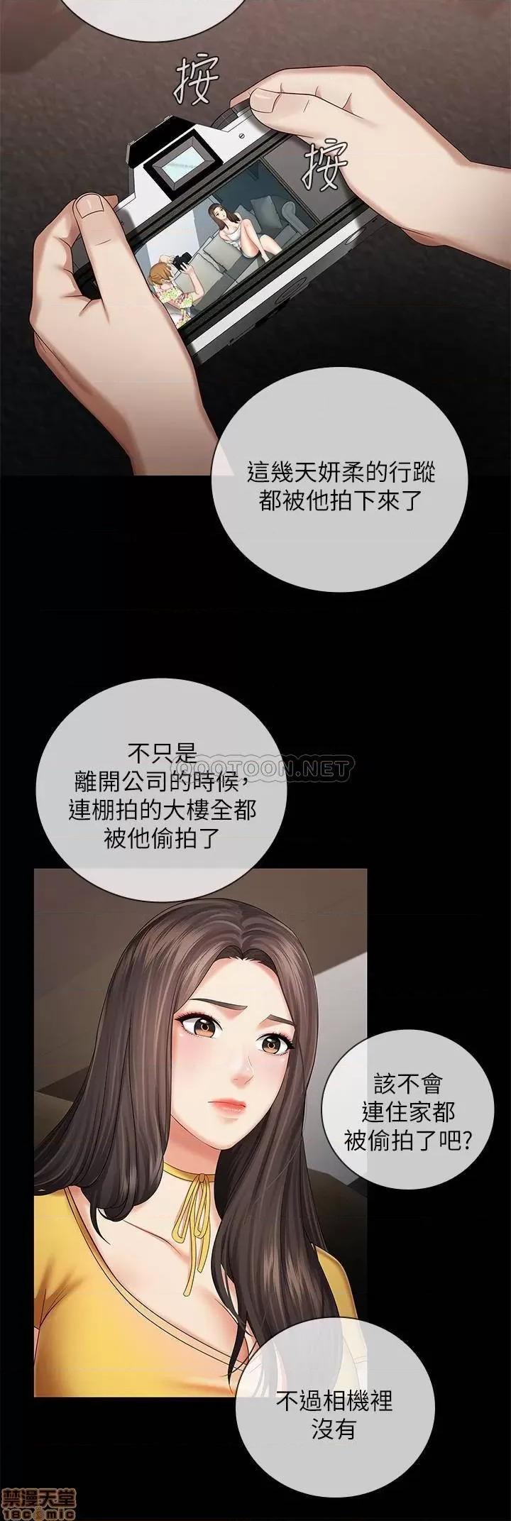 妹妹的义务 妹妹的义务 26 第14页