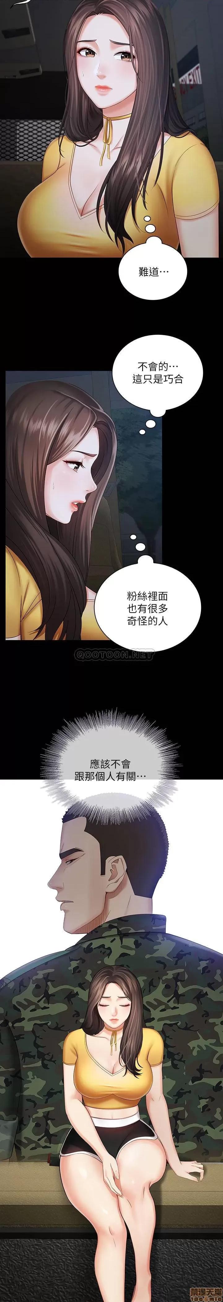 妹妹的义务 妹妹的义务 26 第16页