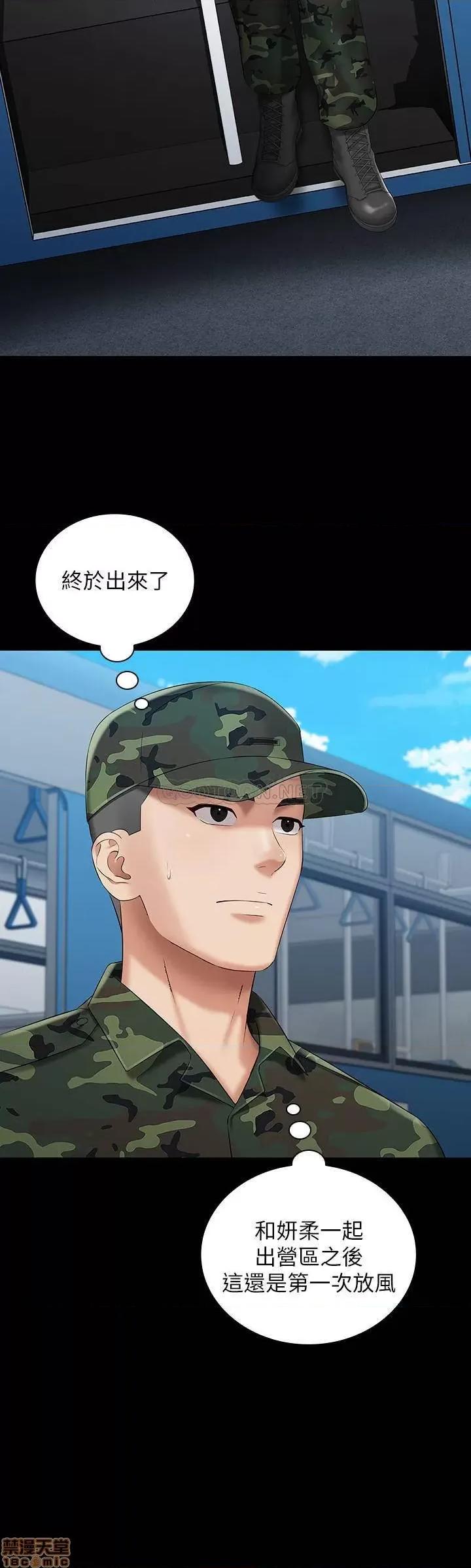 妹妹的义务 妹妹的义务 26 第18页