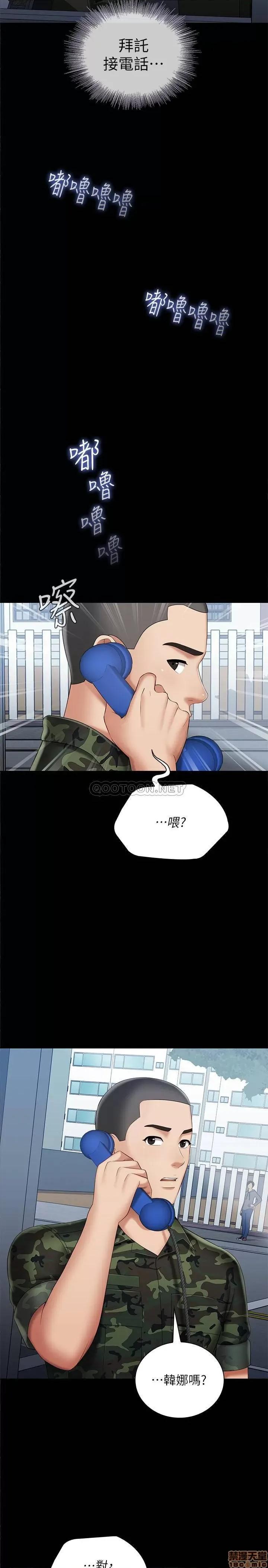 妹妹的义务 妹妹的义务 26 第20页
