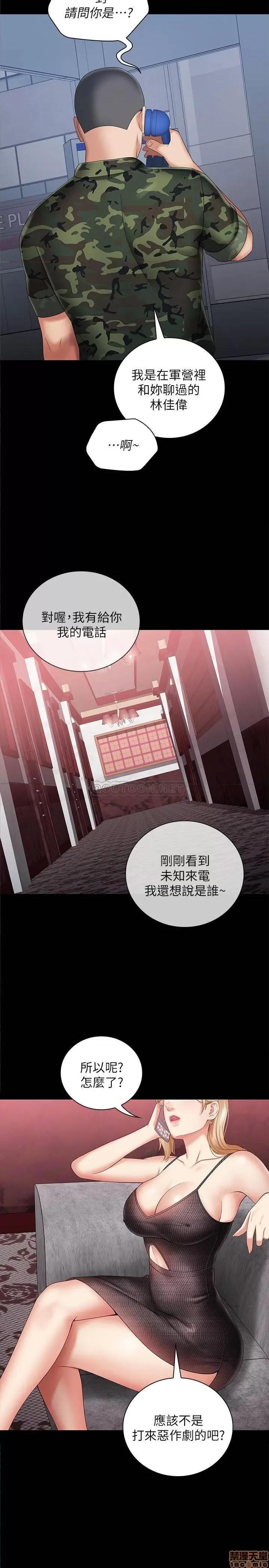妹妹的义务 妹妹的义务 26 第21页