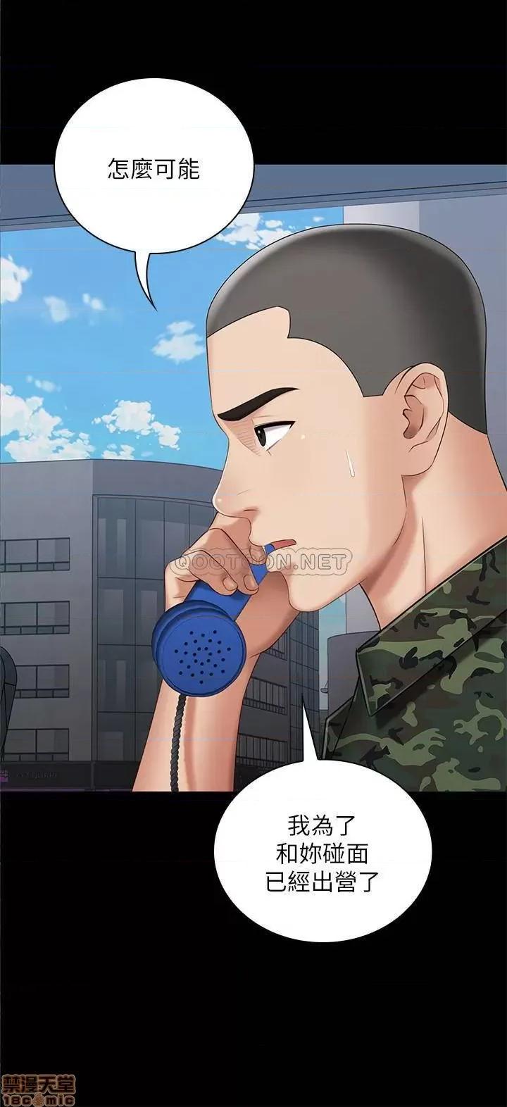 妹妹的义务 妹妹的义务 26 第22页