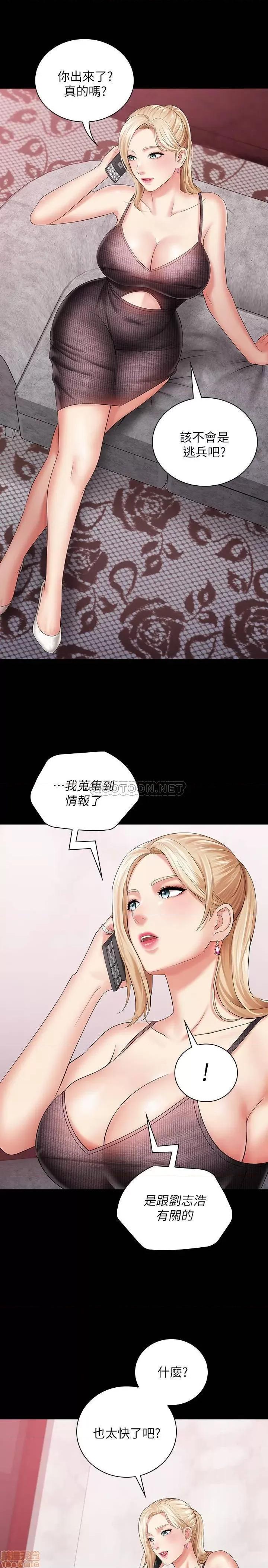 妹妹的义务 妹妹的义务 26 第23页