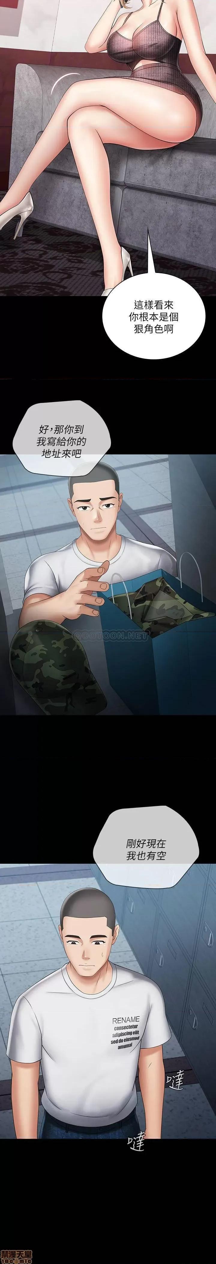 妹妹的义务 妹妹的义务 26 第24页