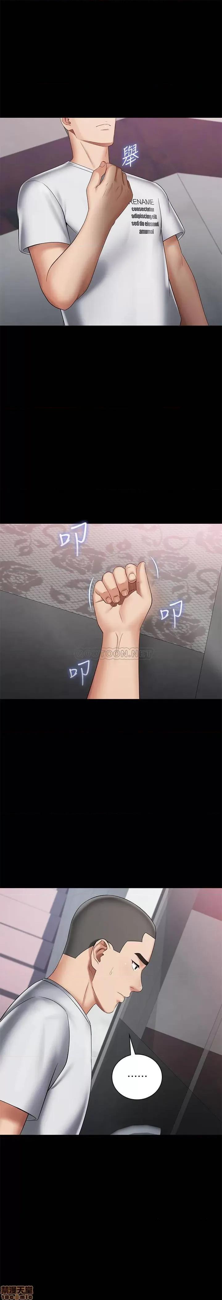 妹妹的义务 妹妹的义务 26 第27页