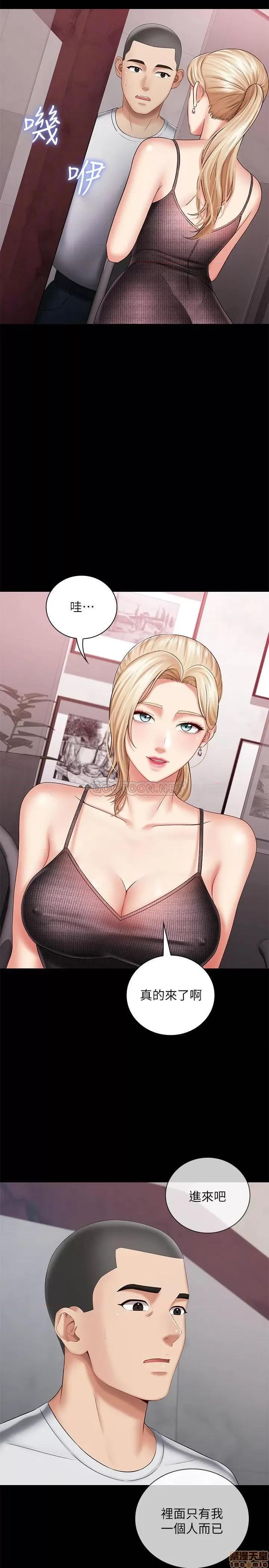 妹妹的义务 妹妹的义务 26 第28页