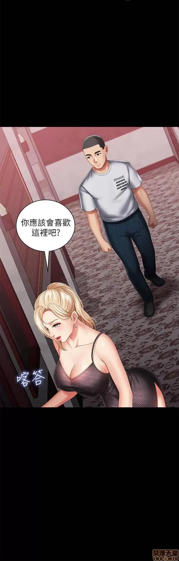 妹妹的义务 妹妹的义务 26 第29页