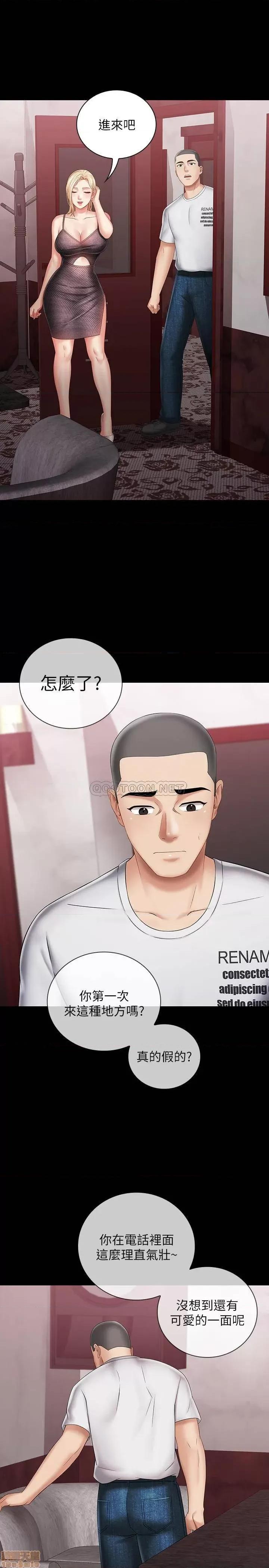 妹妹的义务 妹妹的义务 26 第30页