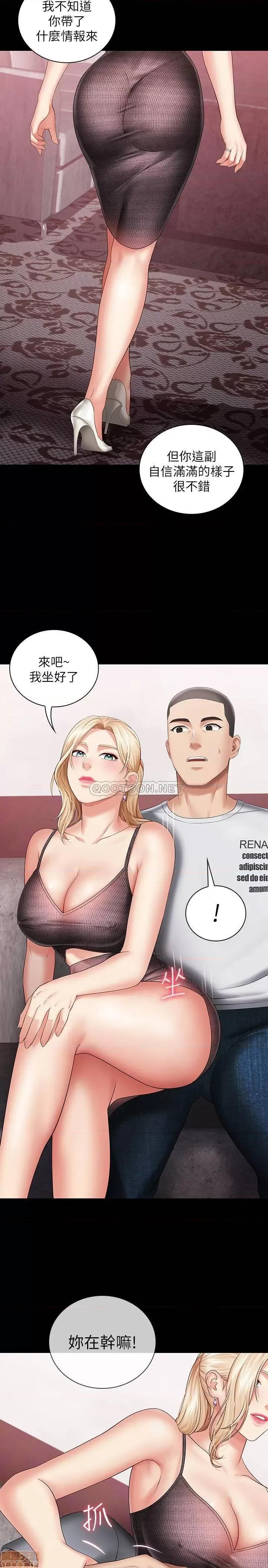 妹妹的义务 妹妹的义务 26 第32页