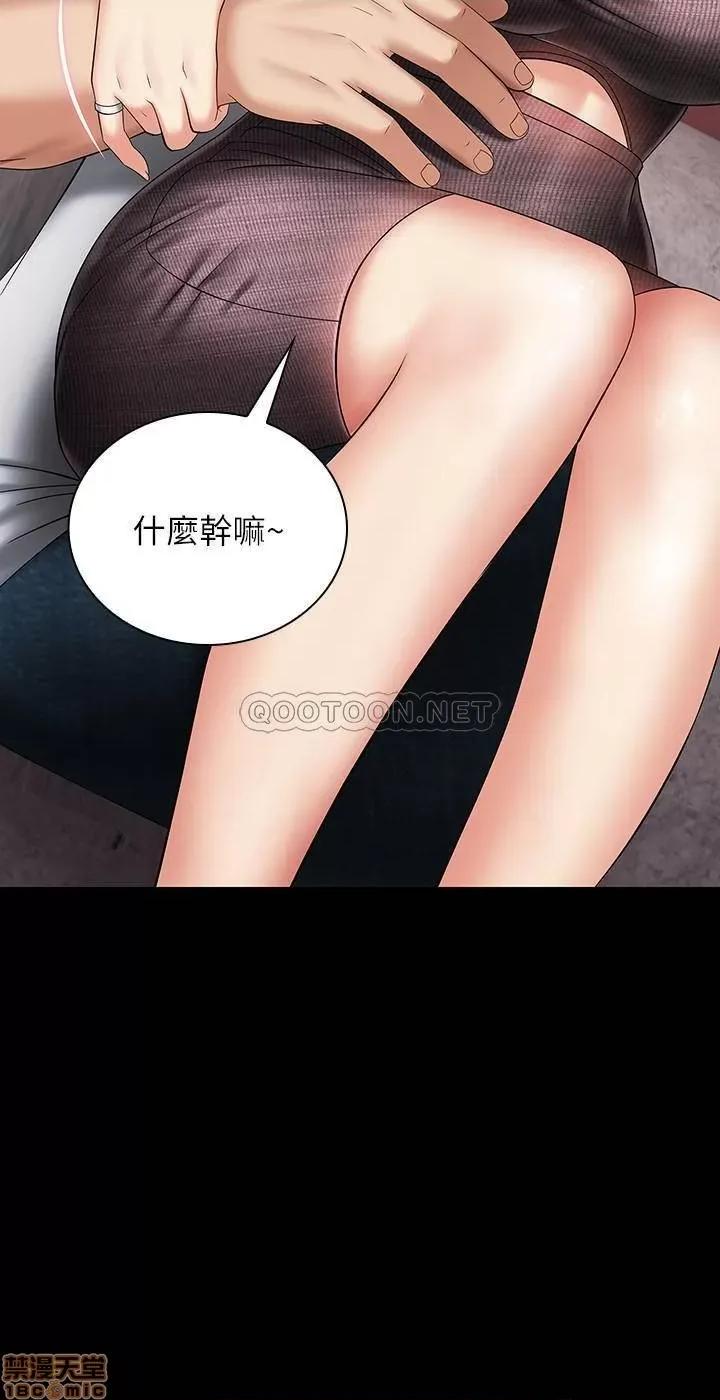 妹妹的义务 妹妹的义务 26 第33页
