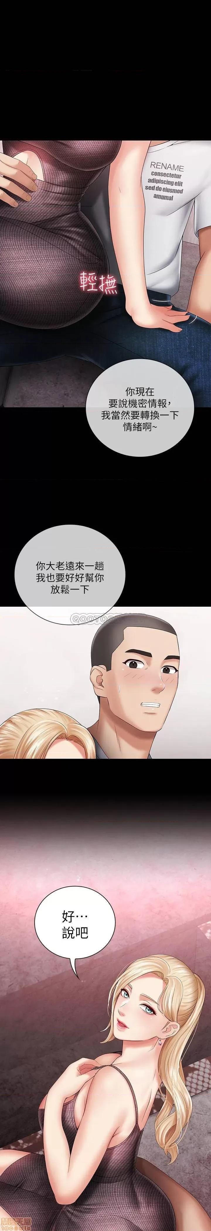 妹妹的义务 妹妹的义务 26 第34页