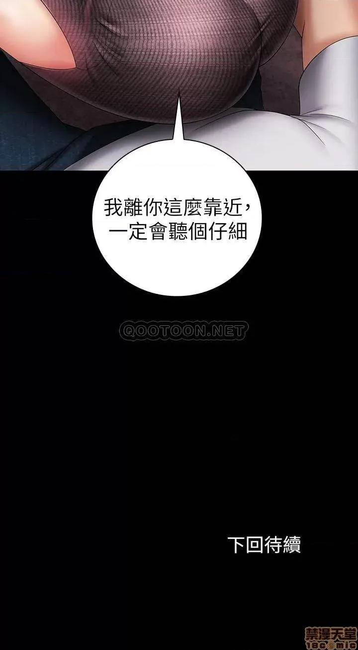 妹妹的义务 妹妹的义务 26 第35页