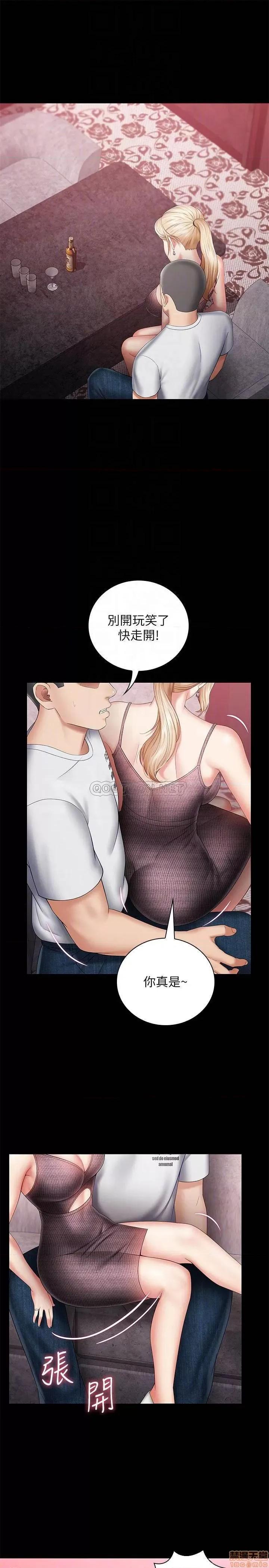 妹妹的义务 妹妹的义务 27 第4页