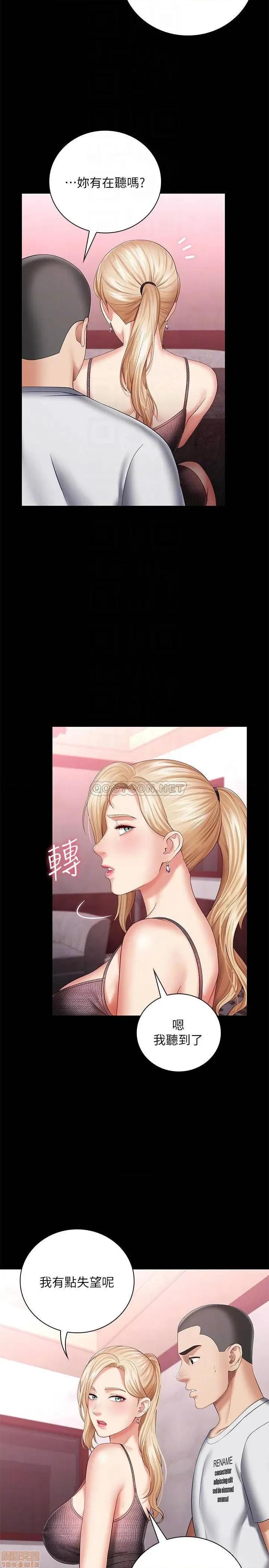 妹妹的义务 妹妹的义务 27 第10页