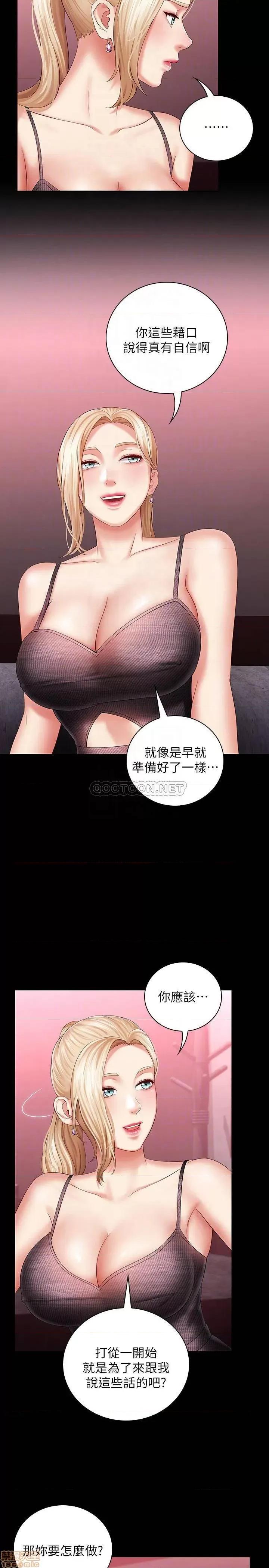 妹妹的义务 妹妹的义务 27 第14页