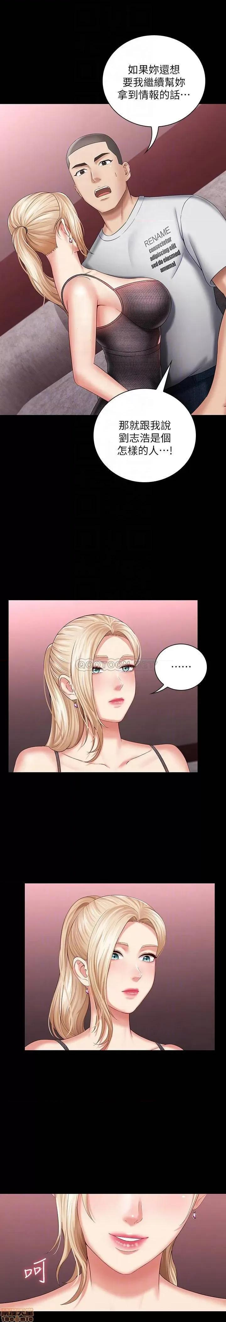 妹妹的义务 妹妹的义务 27 第16页
