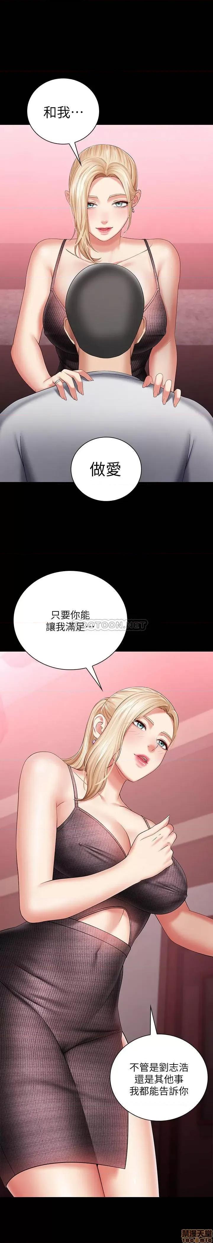 妹妹的义务 妹妹的义务 27 第19页