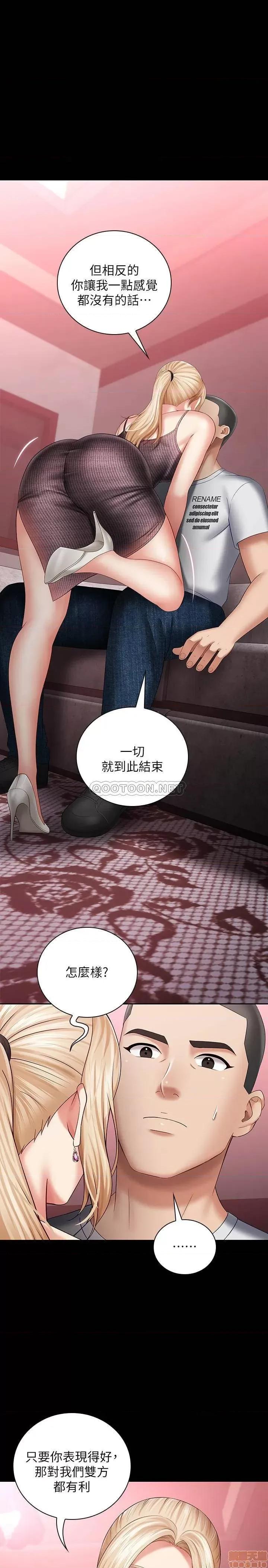 妹妹的义务 妹妹的义务 27 第20页