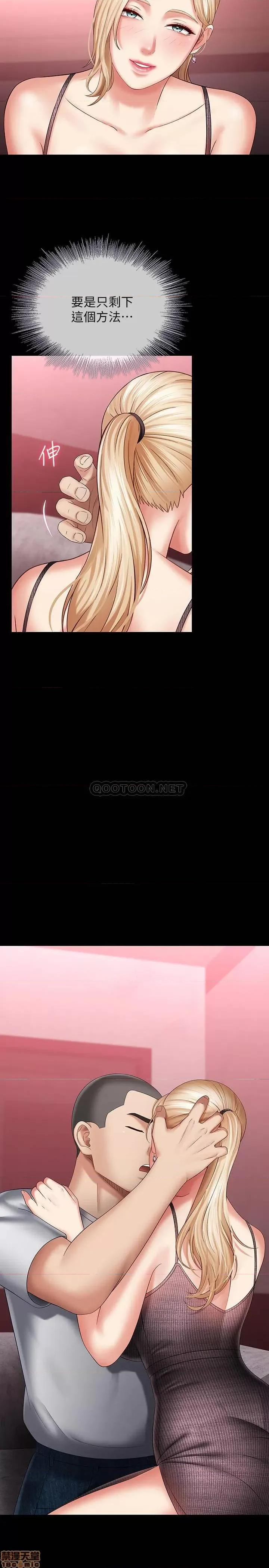 妹妹的义务 妹妹的义务 27 第21页