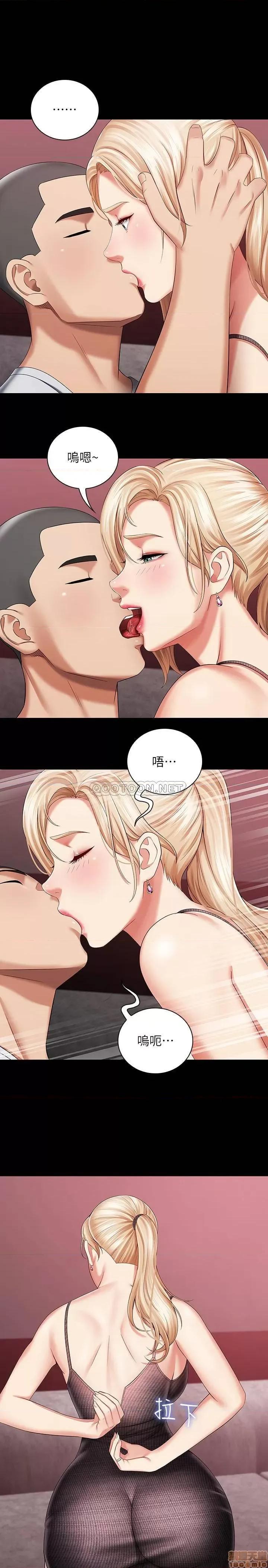妹妹的义务 妹妹的义务 27 第22页