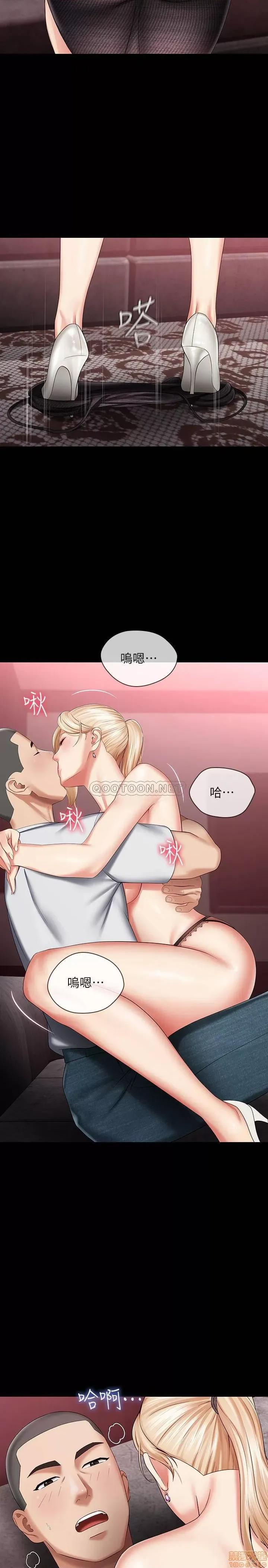妹妹的义务 妹妹的义务 27 第23页