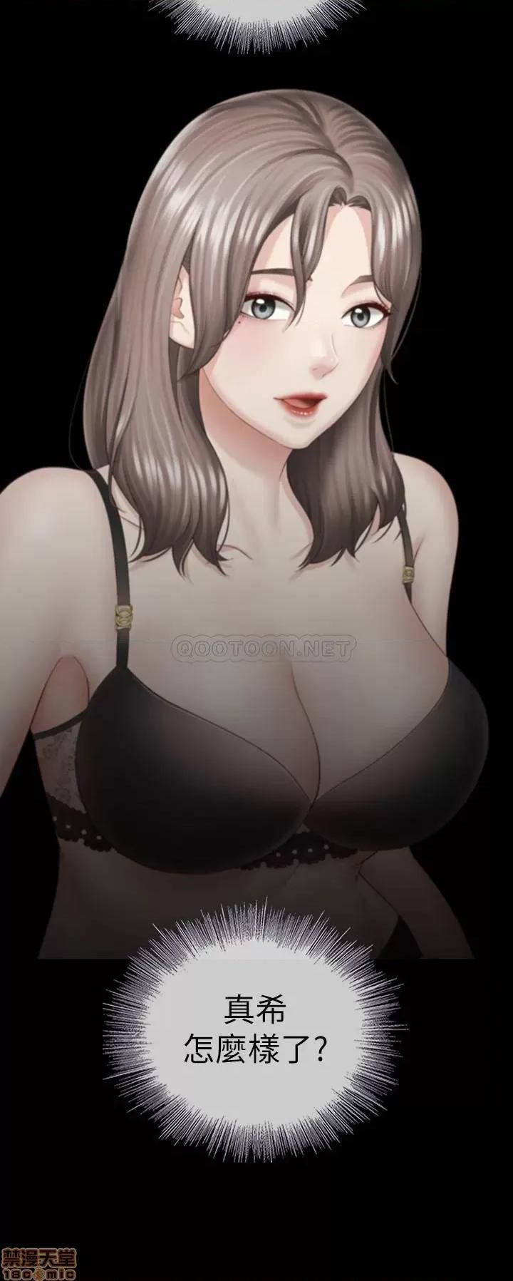 妹妹的义务 妹妹的义务 27 第32页