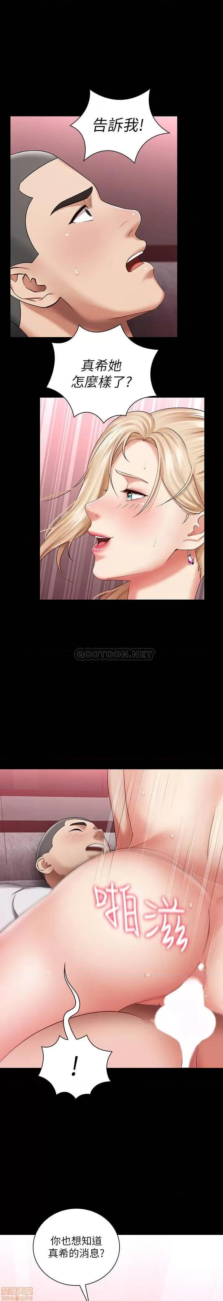 妹妹的义务 妹妹的义务 28 第1页