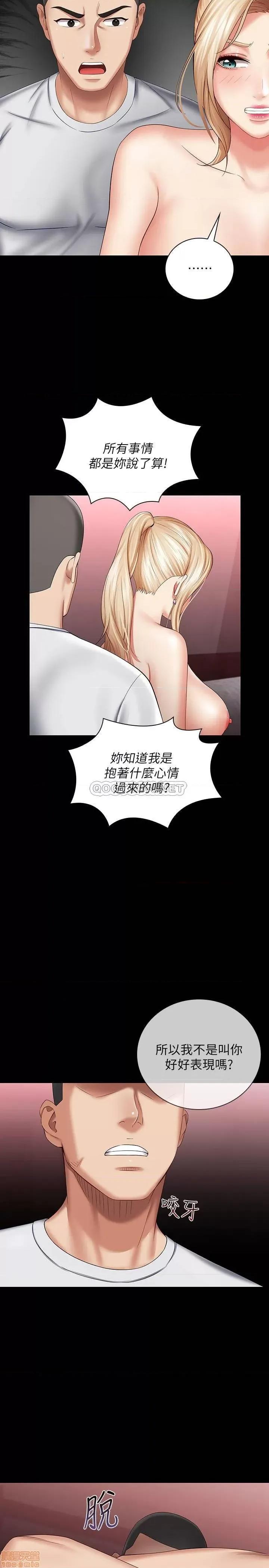 妹妹的义务 妹妹的义务 28 第29页